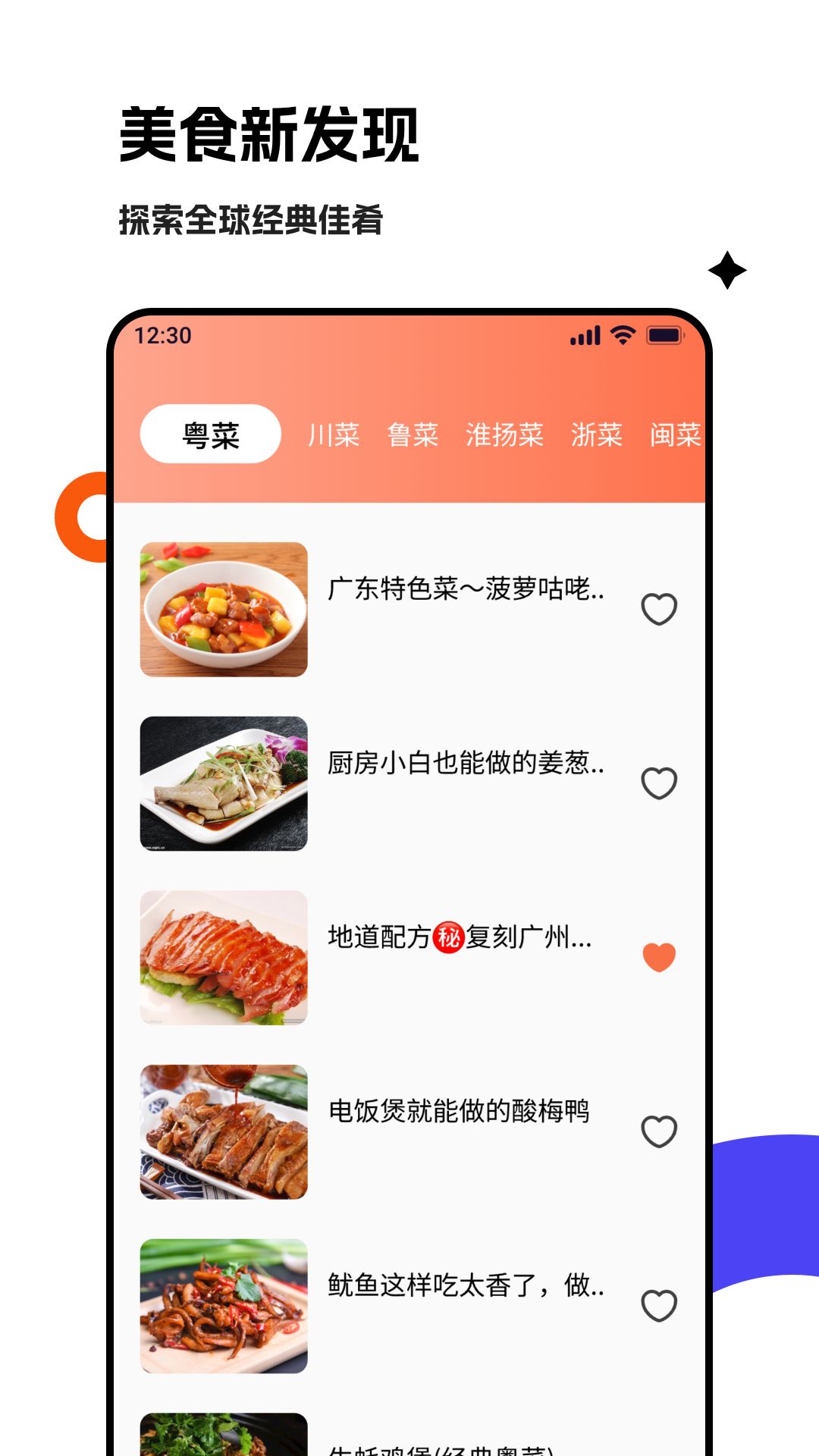 梦幻美食2