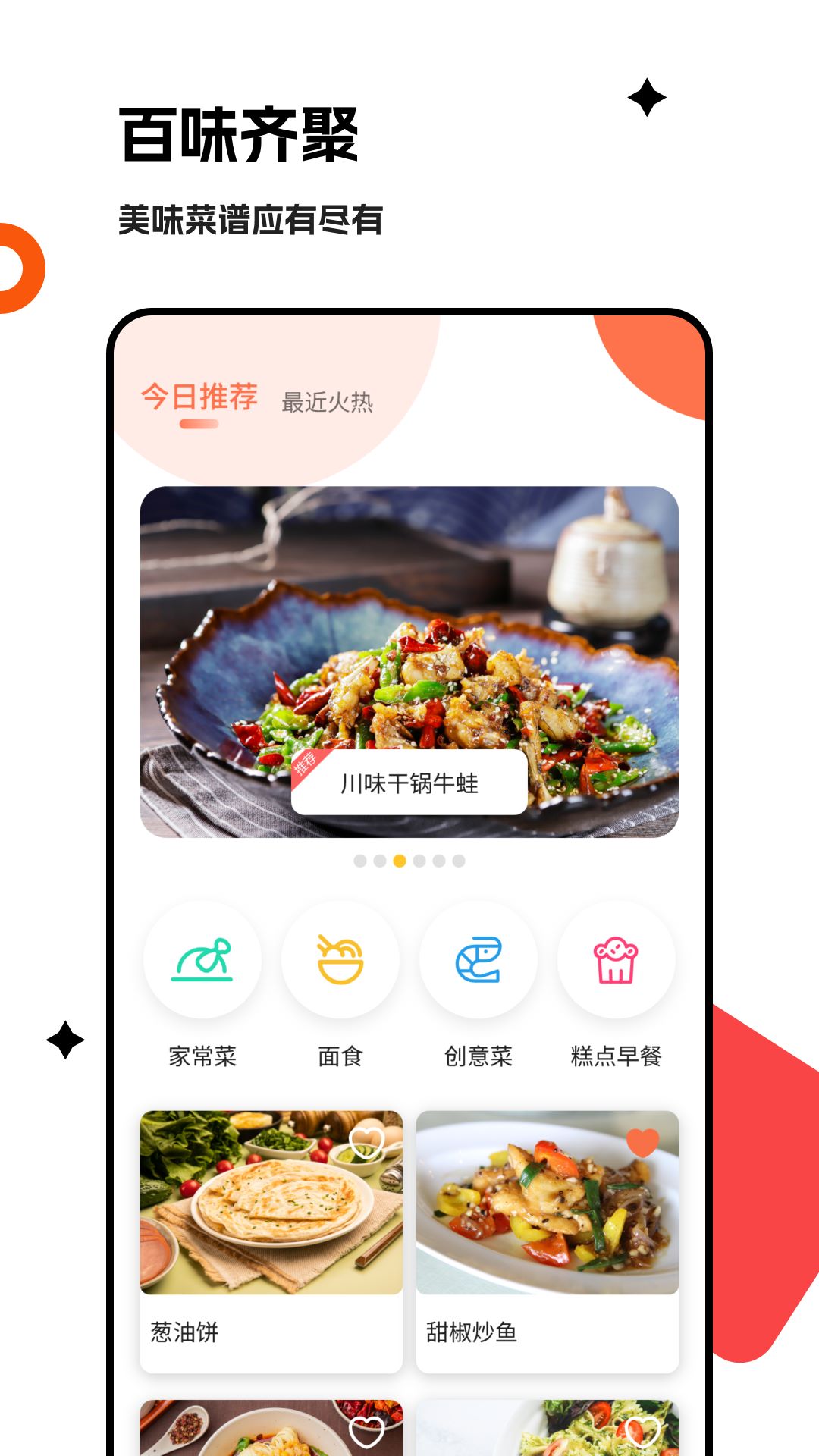 梦幻美食3