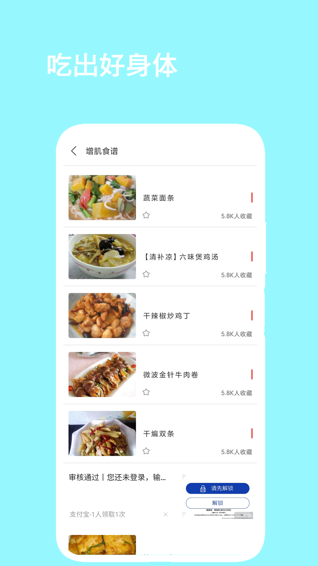 辟谷减肥断食食谱3