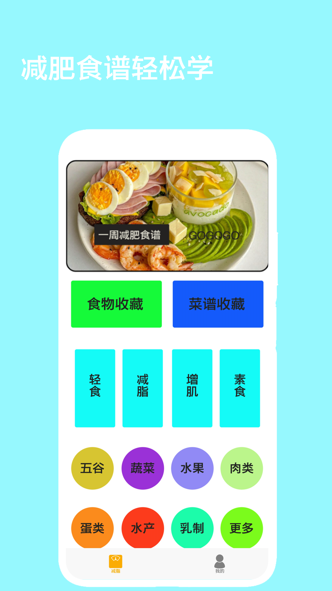 辟谷减肥断食食谱4