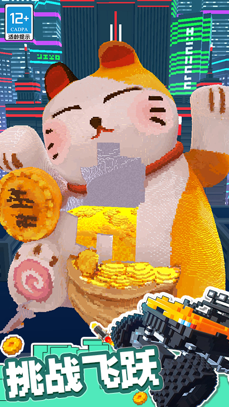 全力冲刺2