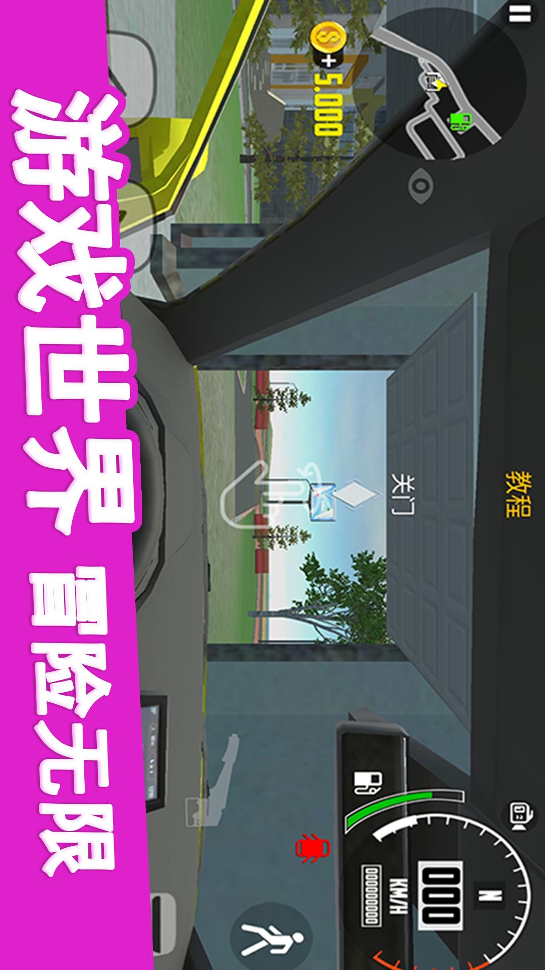 城市驾驶模拟器1