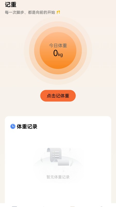美食印记3