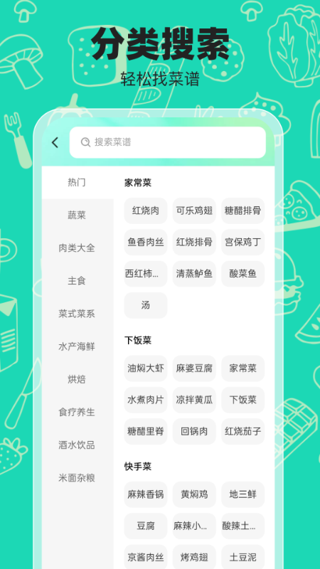 悦养食谱1