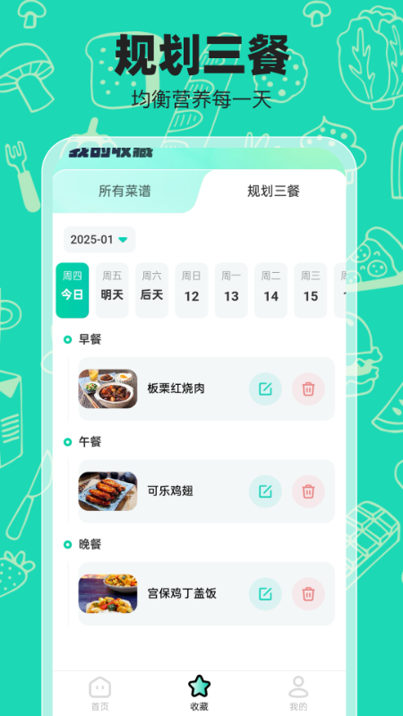 悦养食谱3