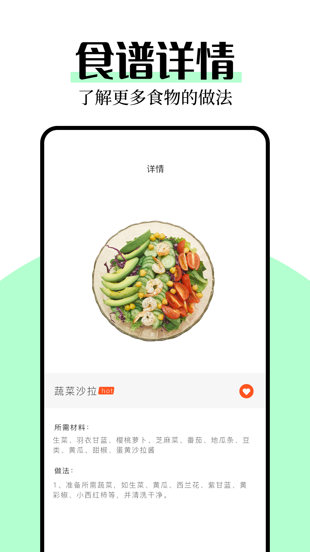 厨艺帮手3