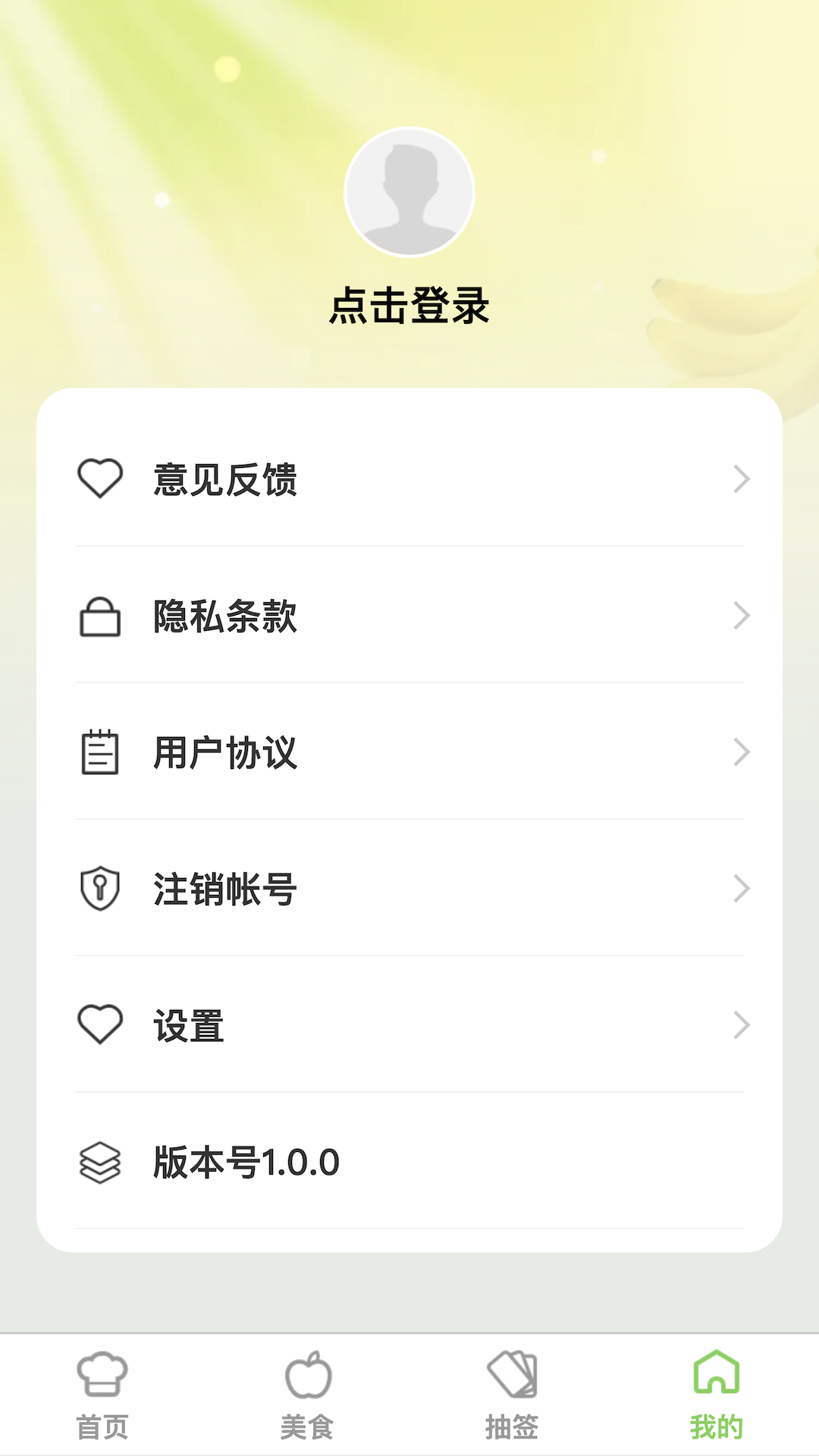 片刻即享3