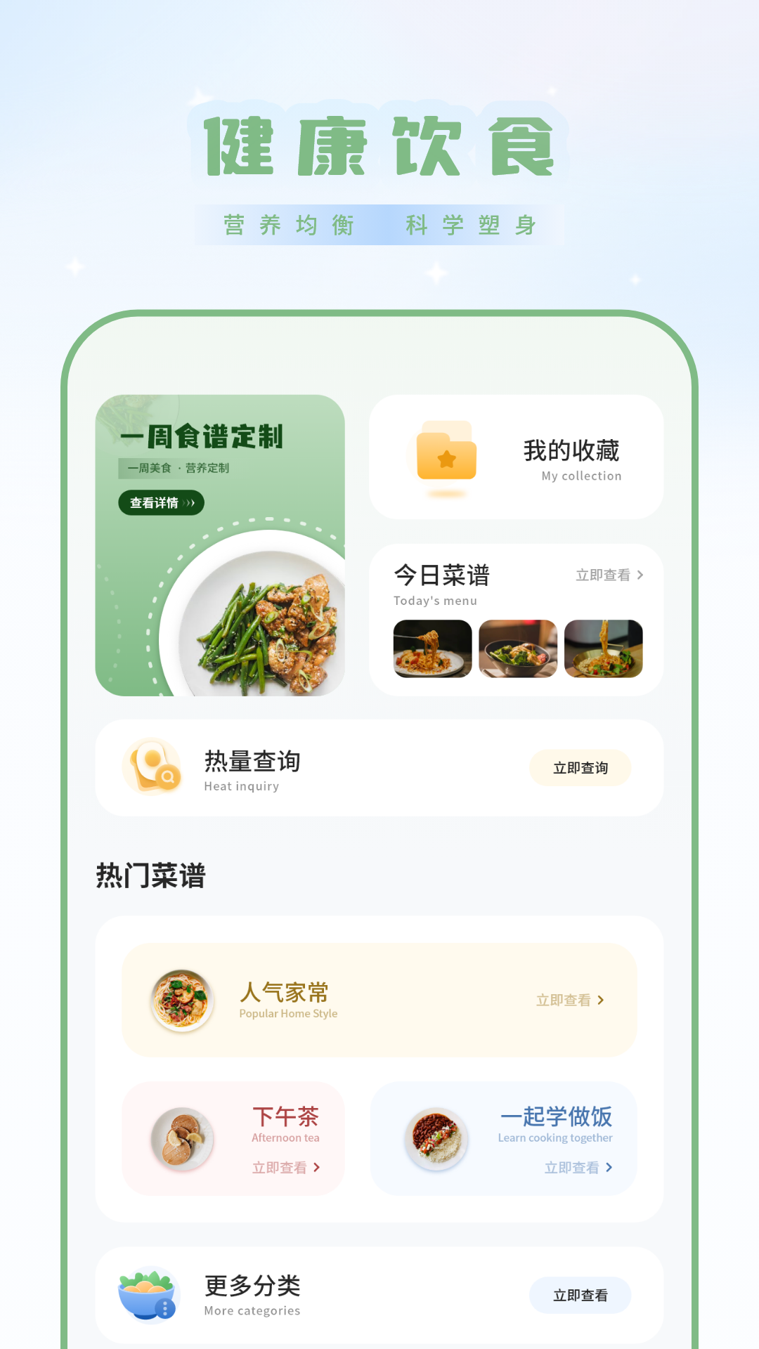 减肥记事1