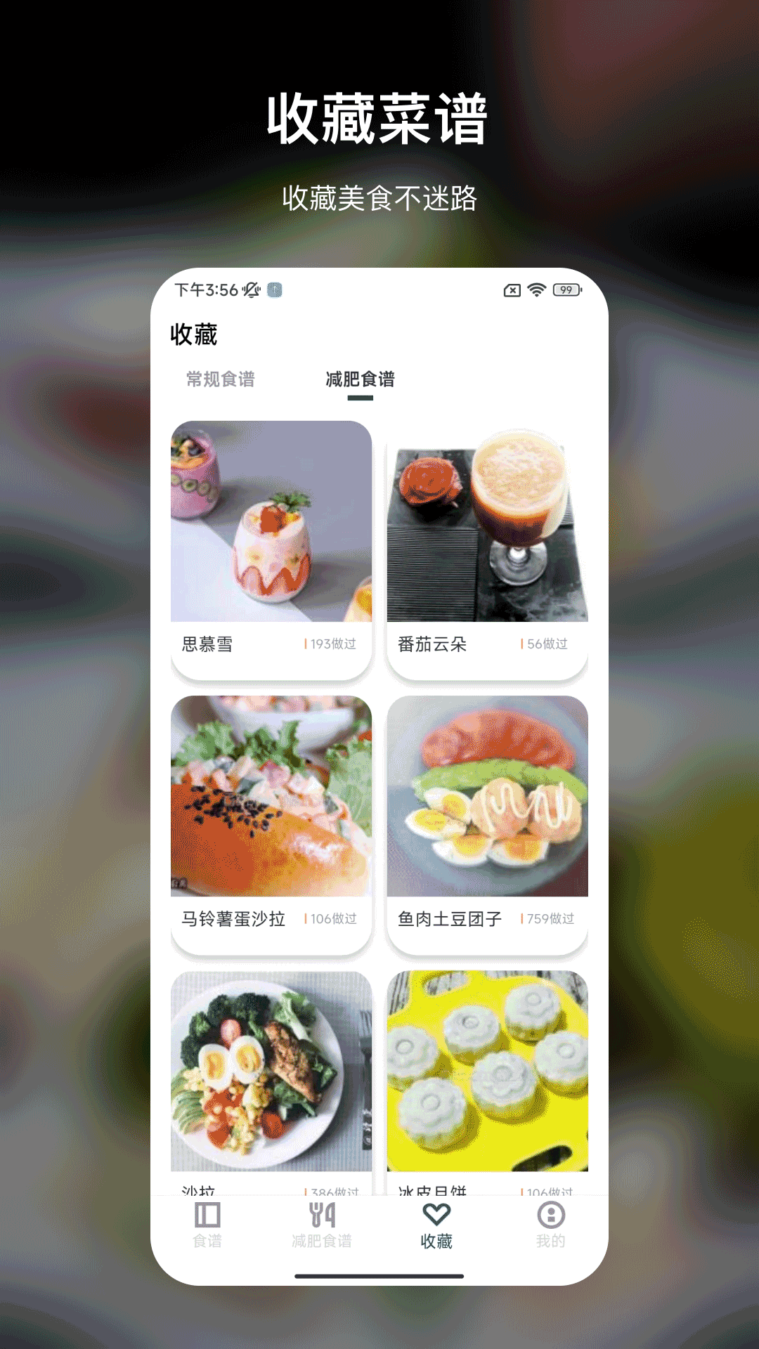 大厨低卡减肥食谱2
