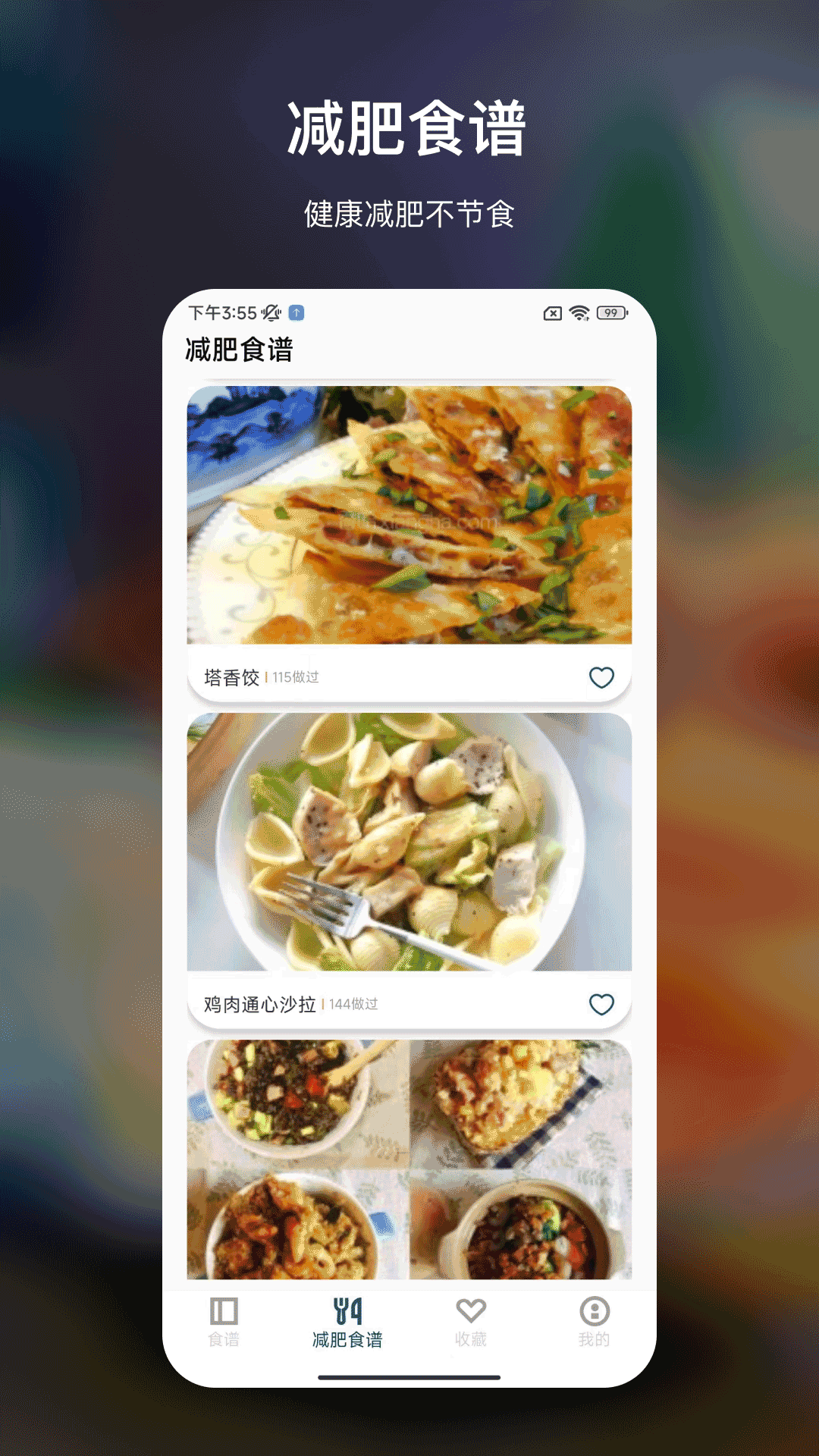 大厨低卡减肥食谱1