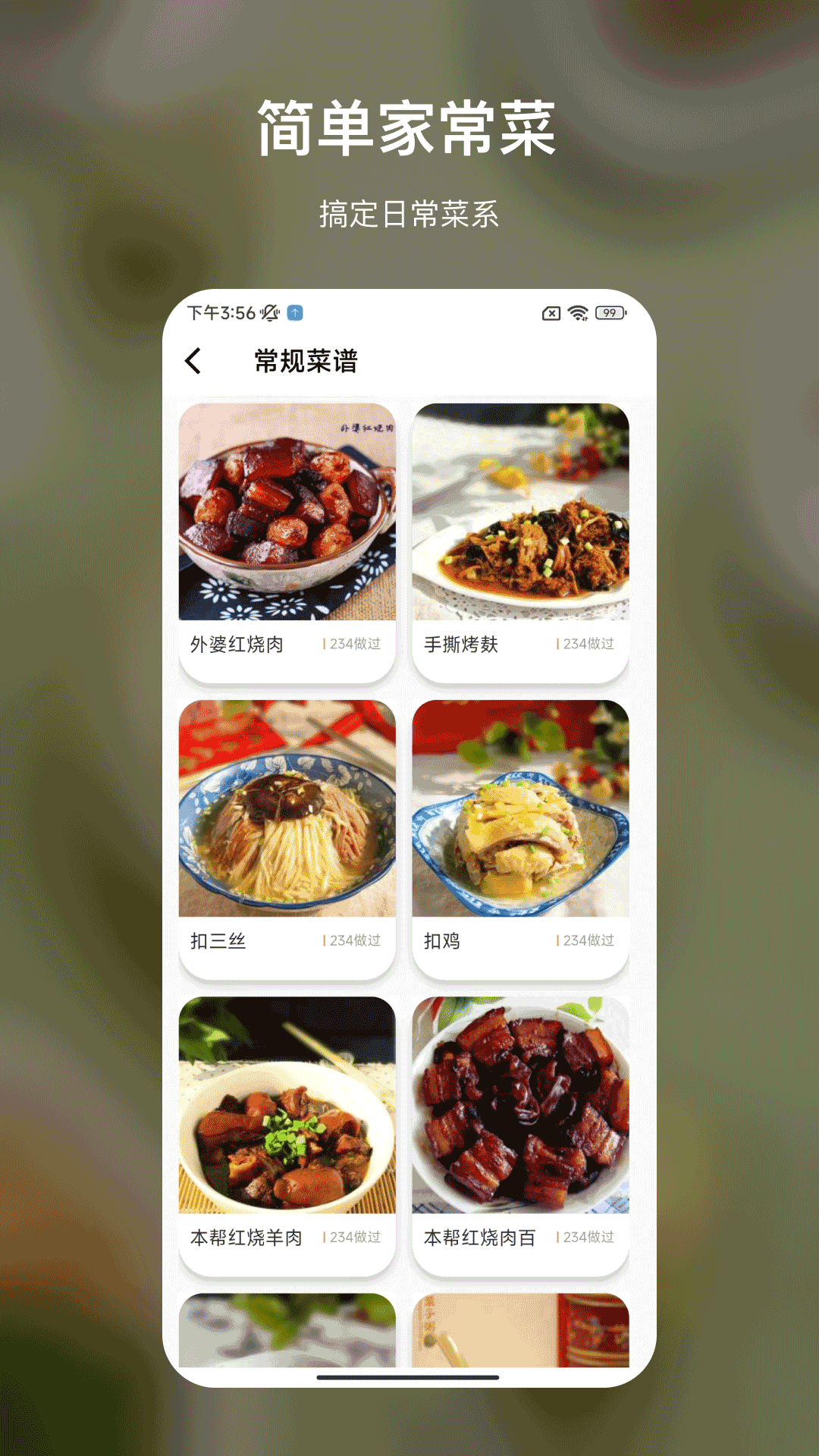 大厨低卡减肥食谱4