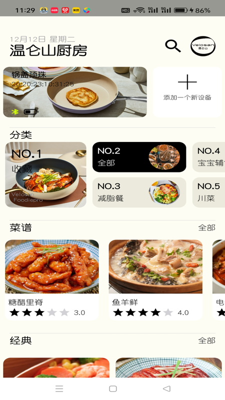 温仑山厨房4