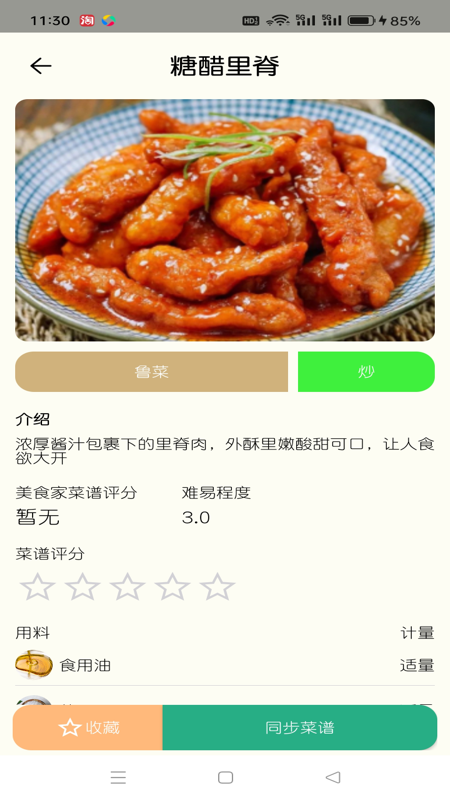 温仑山厨房3