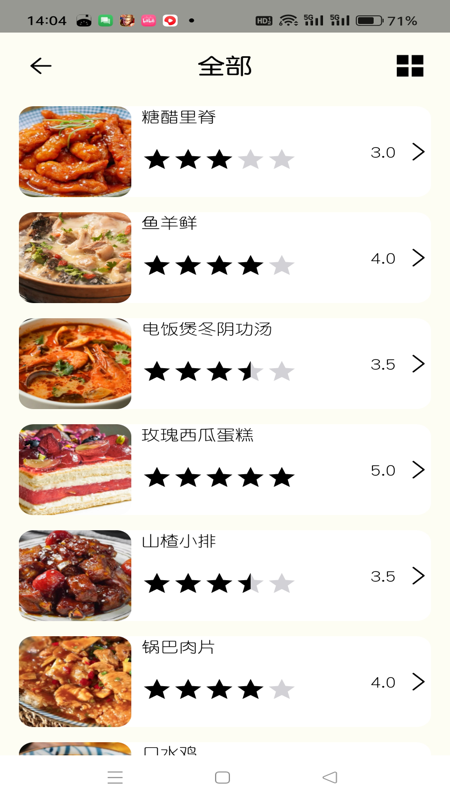 温仑山厨房2
