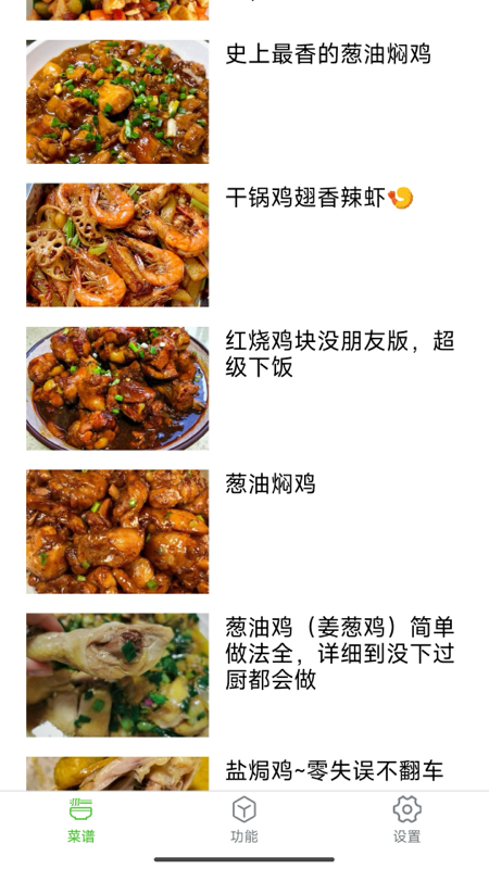 佬香鸡3