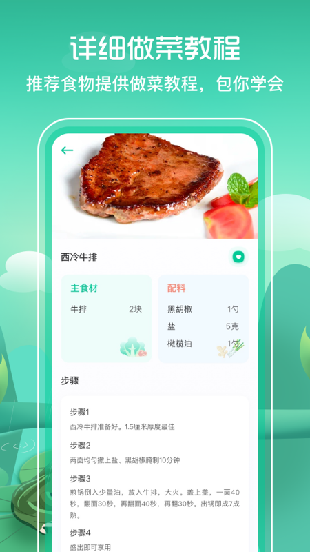 BMI减脂3