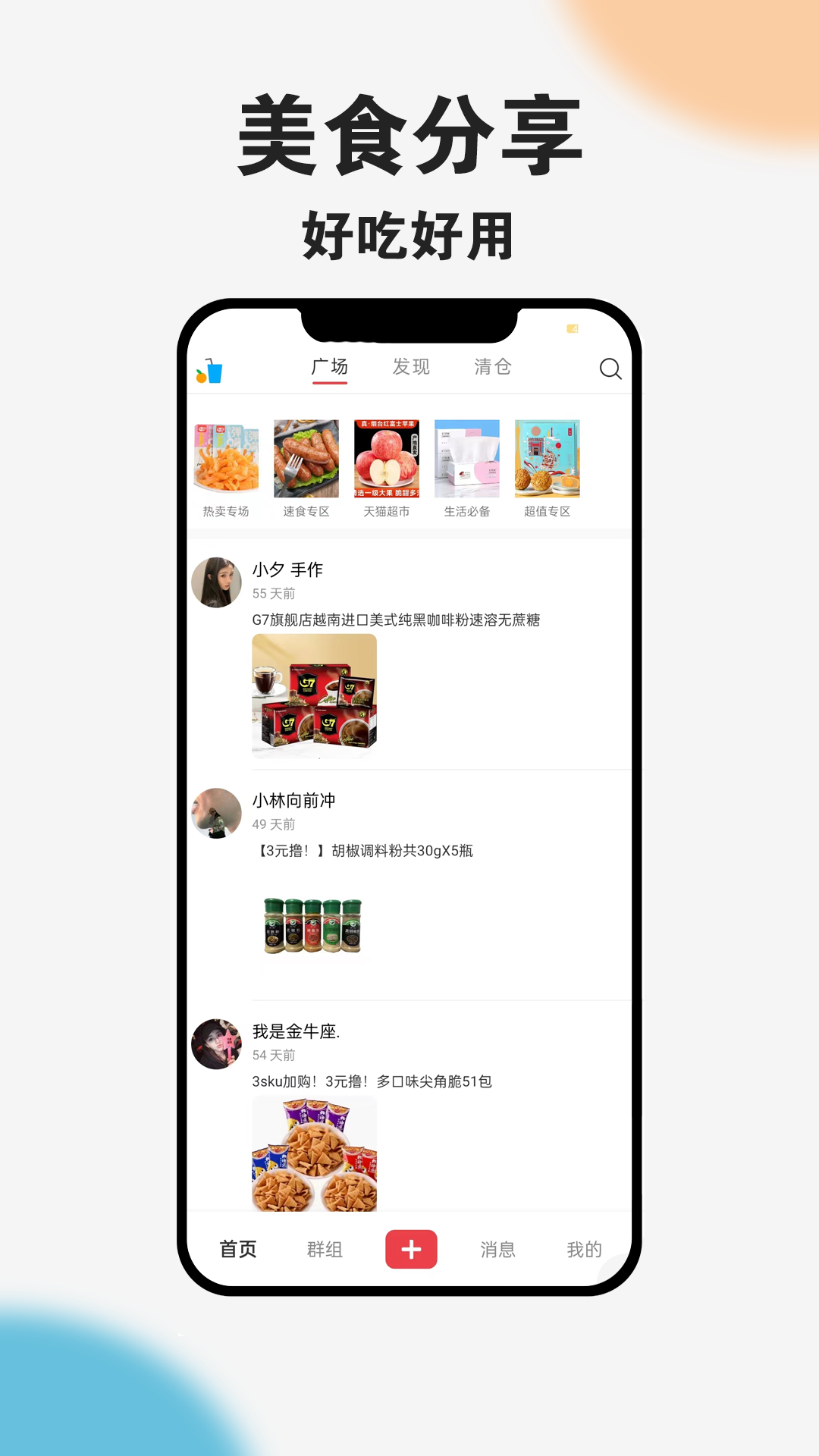 爱上荔枝3