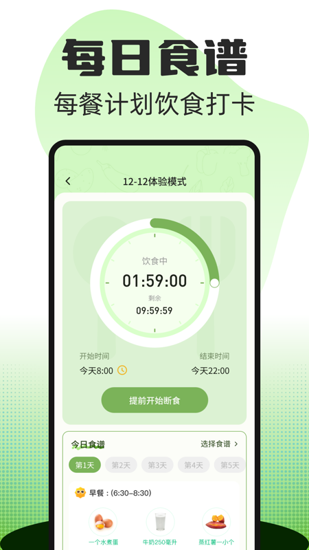 热量减肥食谱3