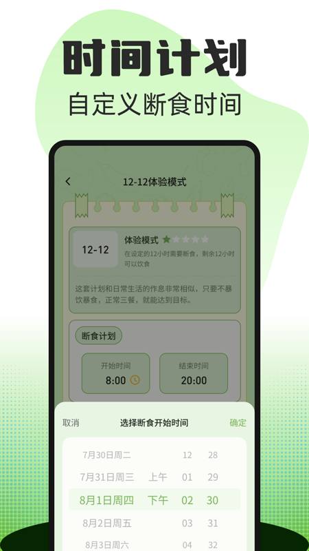 热量减肥食谱2