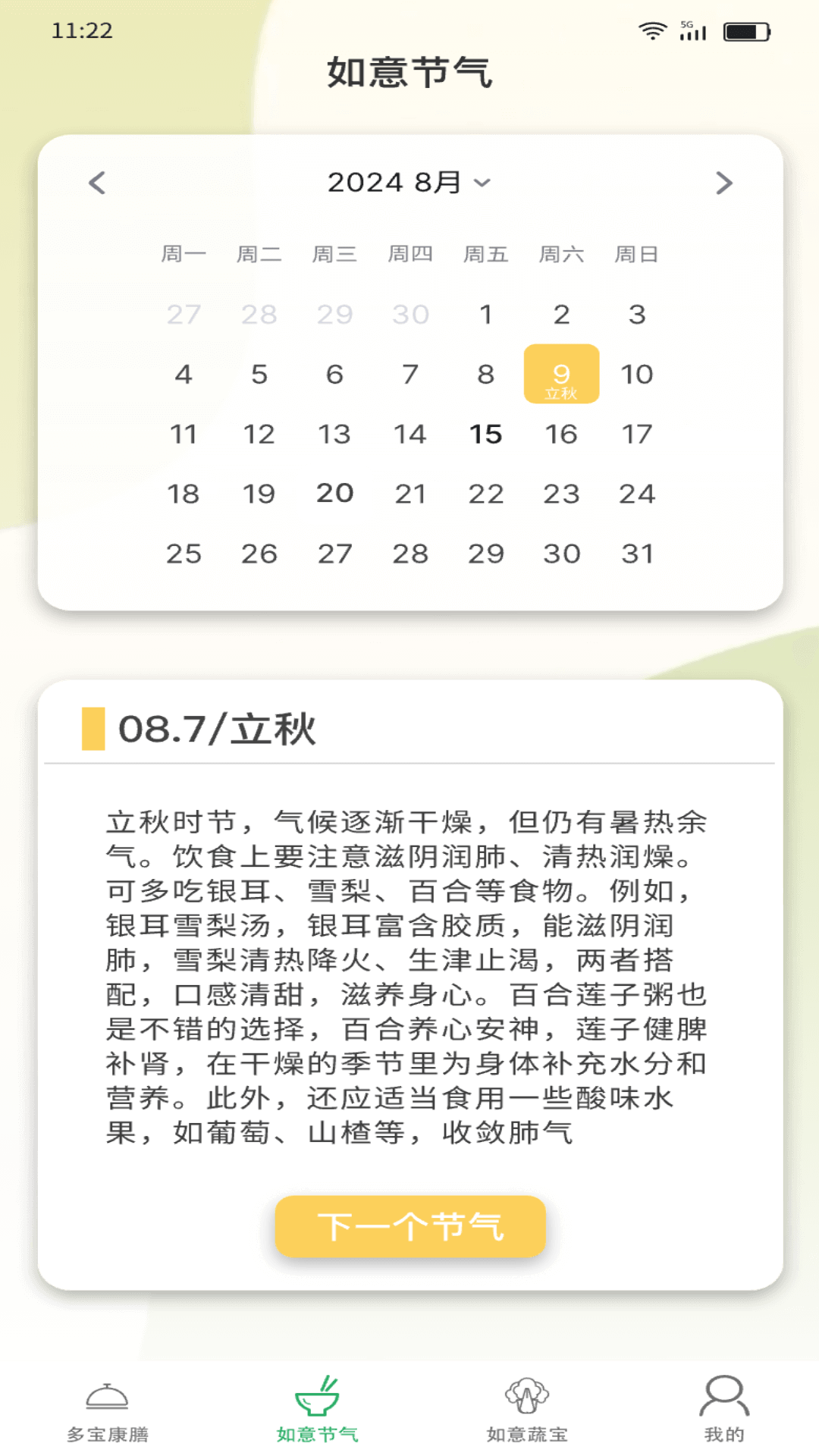 如意多宝3