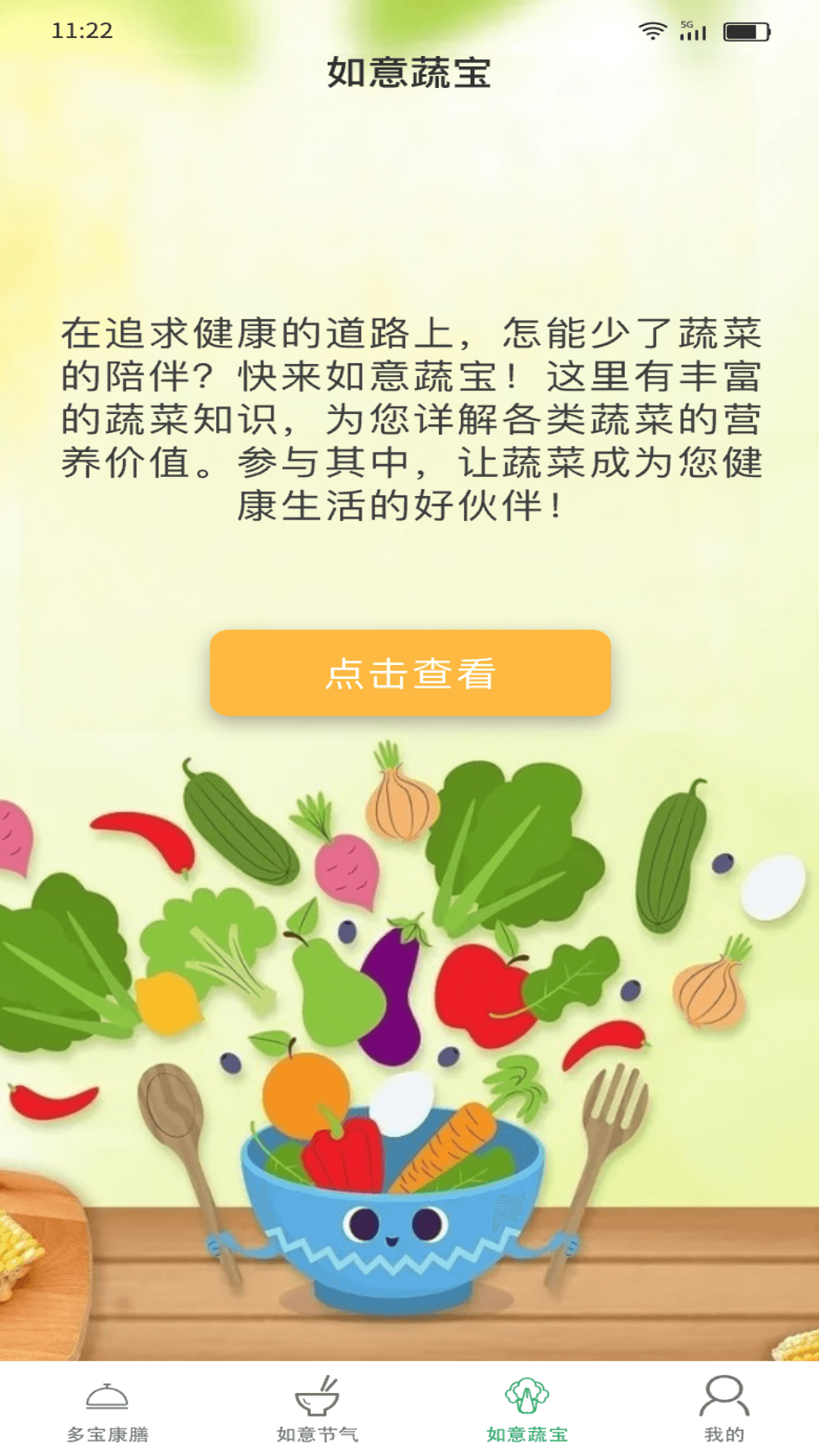 如意多宝4