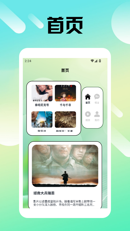 freeok播放器4