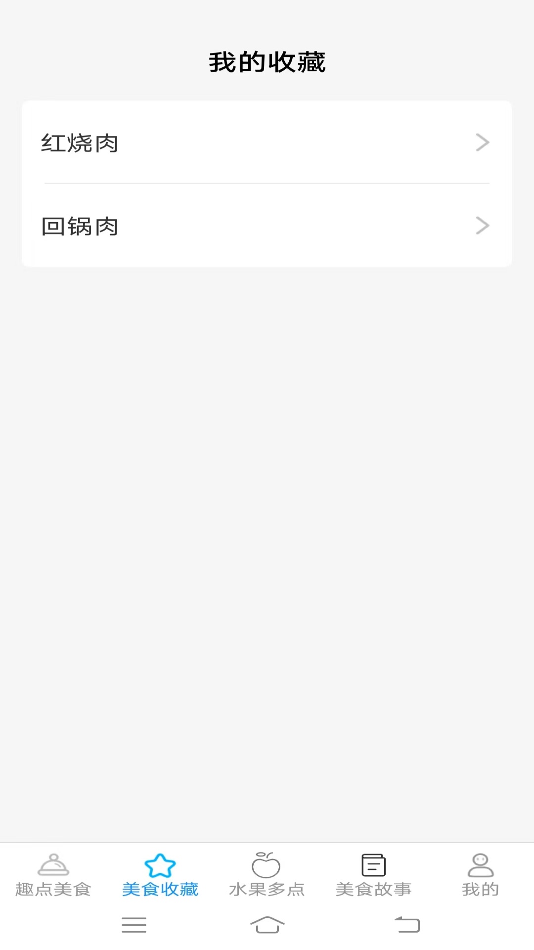 趣点美食1