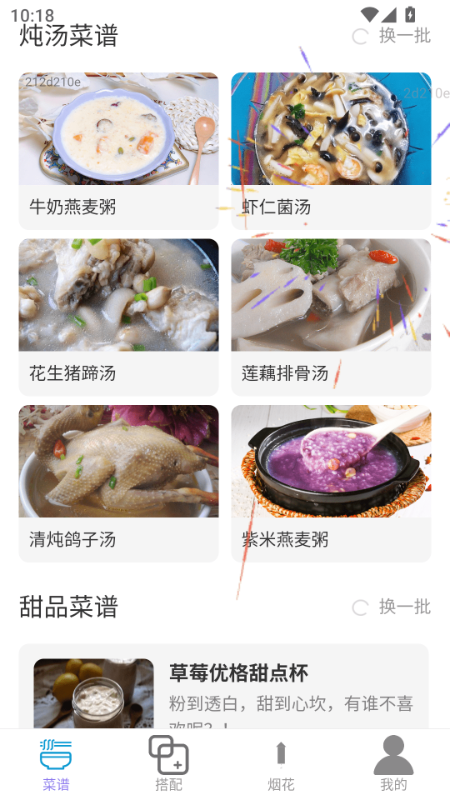 团圆家宴1