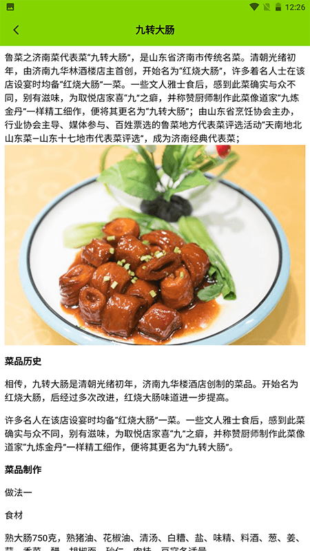 食物艺术语1