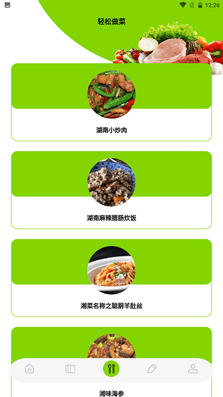 食物艺术语2