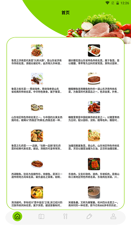 食物艺术语4