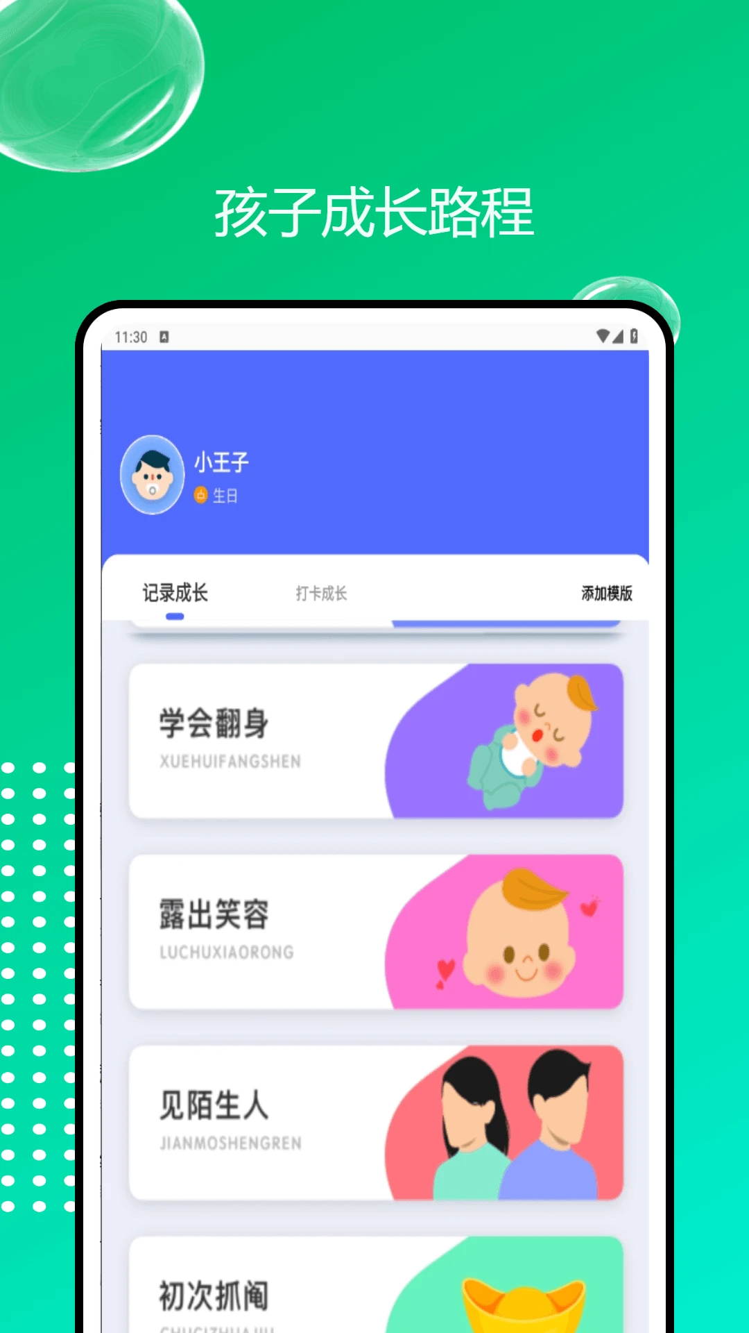 轻忆相册2