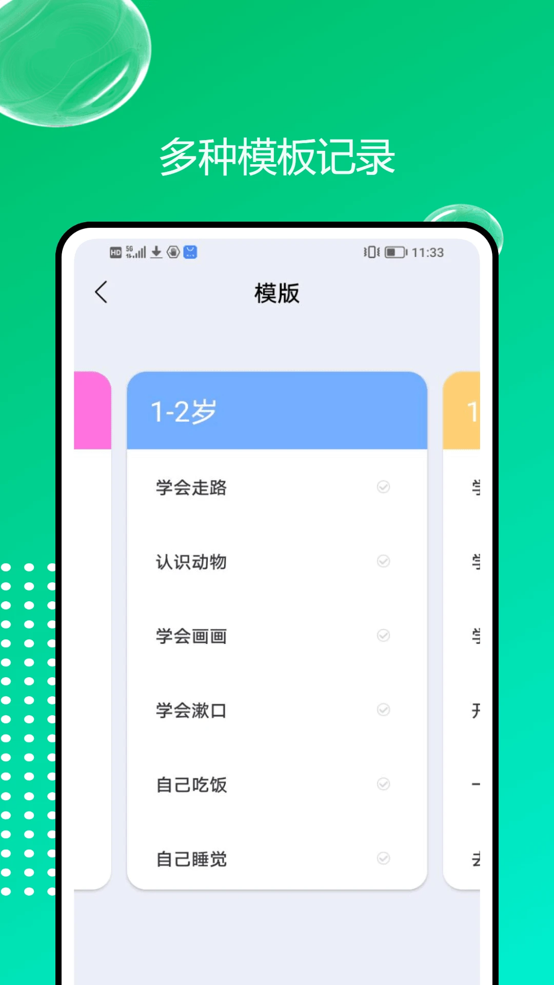 轻忆相册1