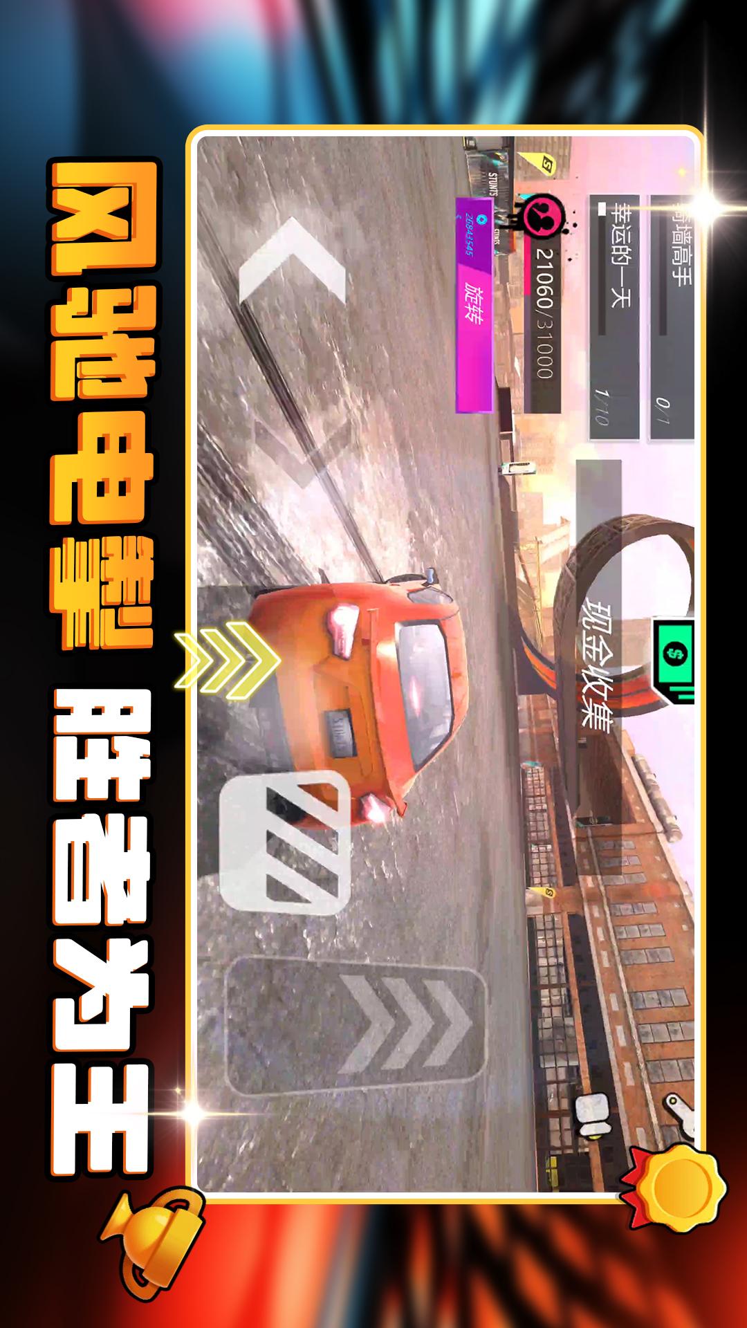 赛道狂飙跑车4