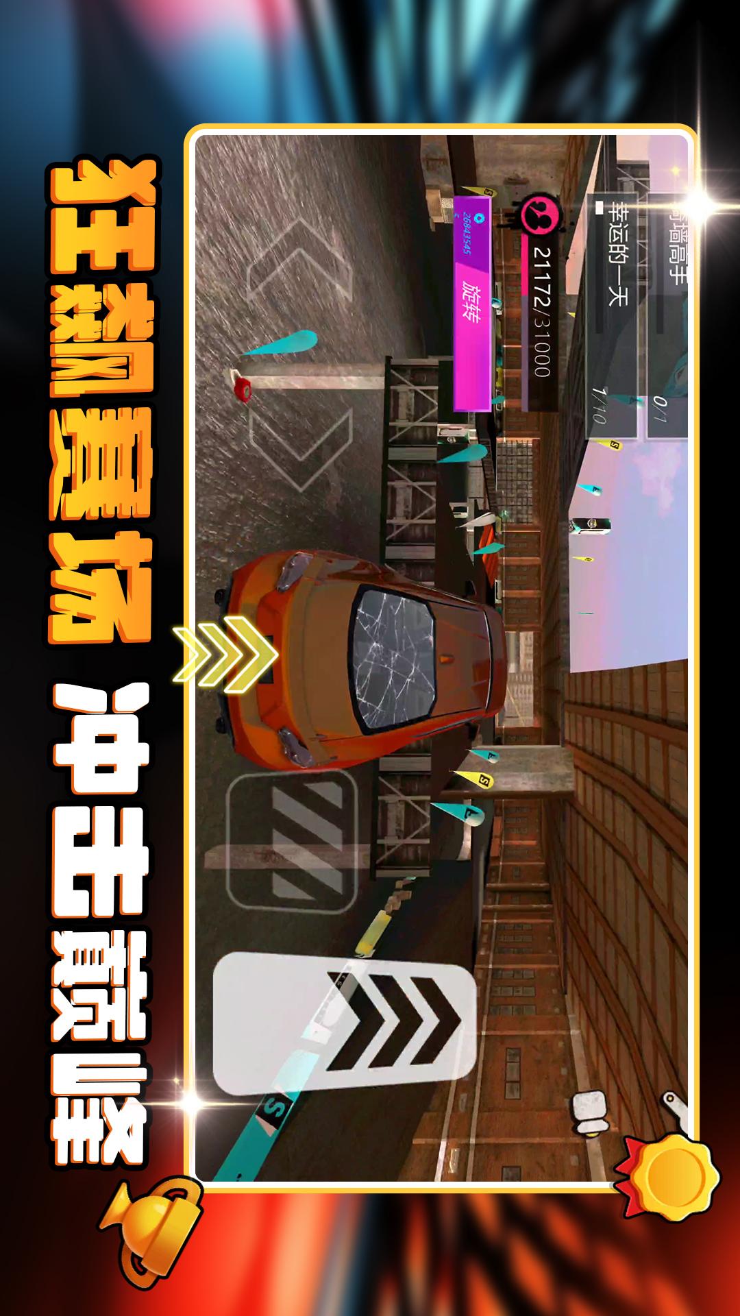 赛道狂飙跑车3