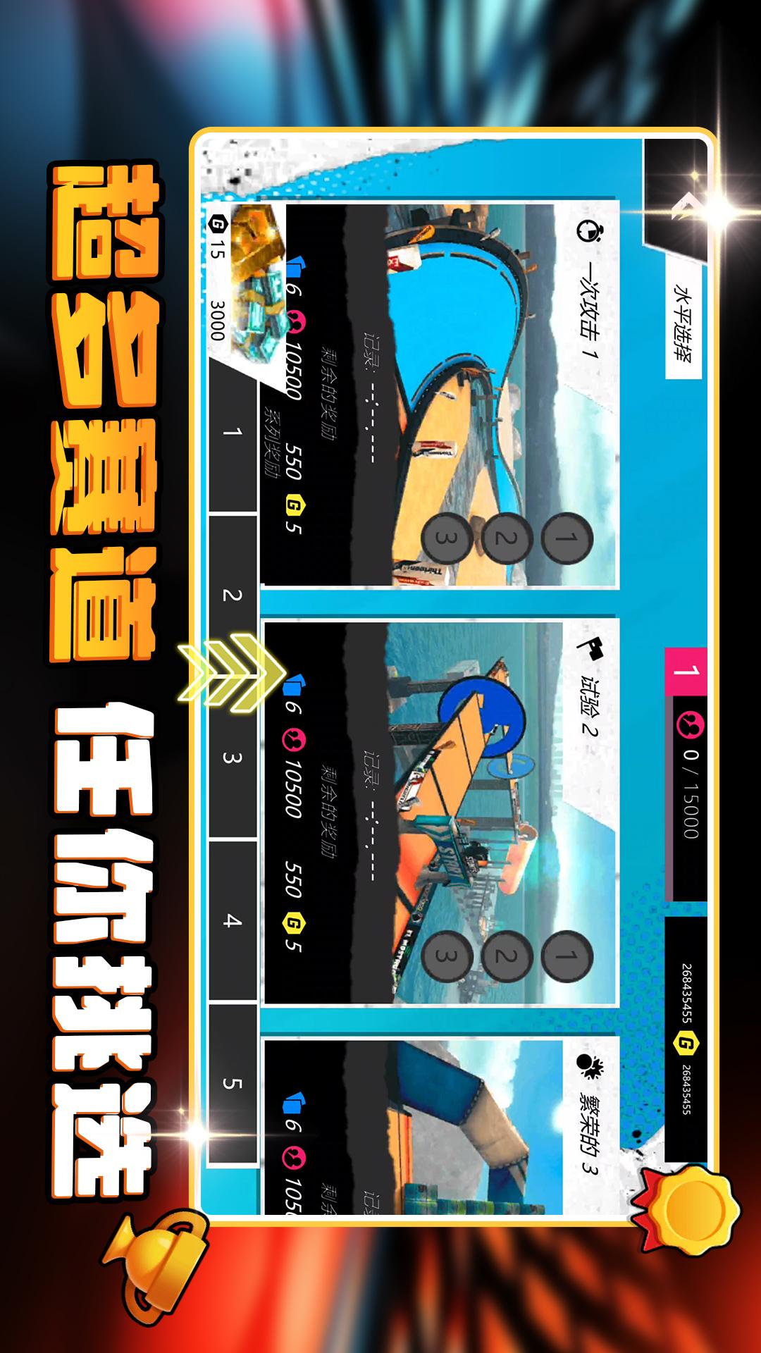 赛道狂飙跑车5