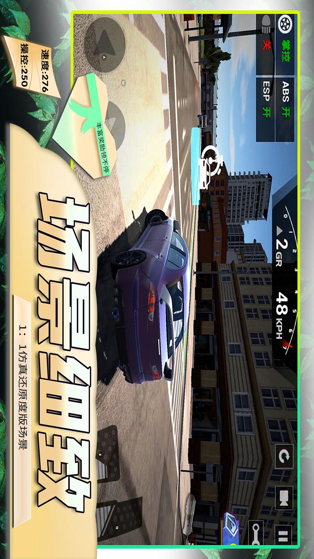 模拟公路汽车22