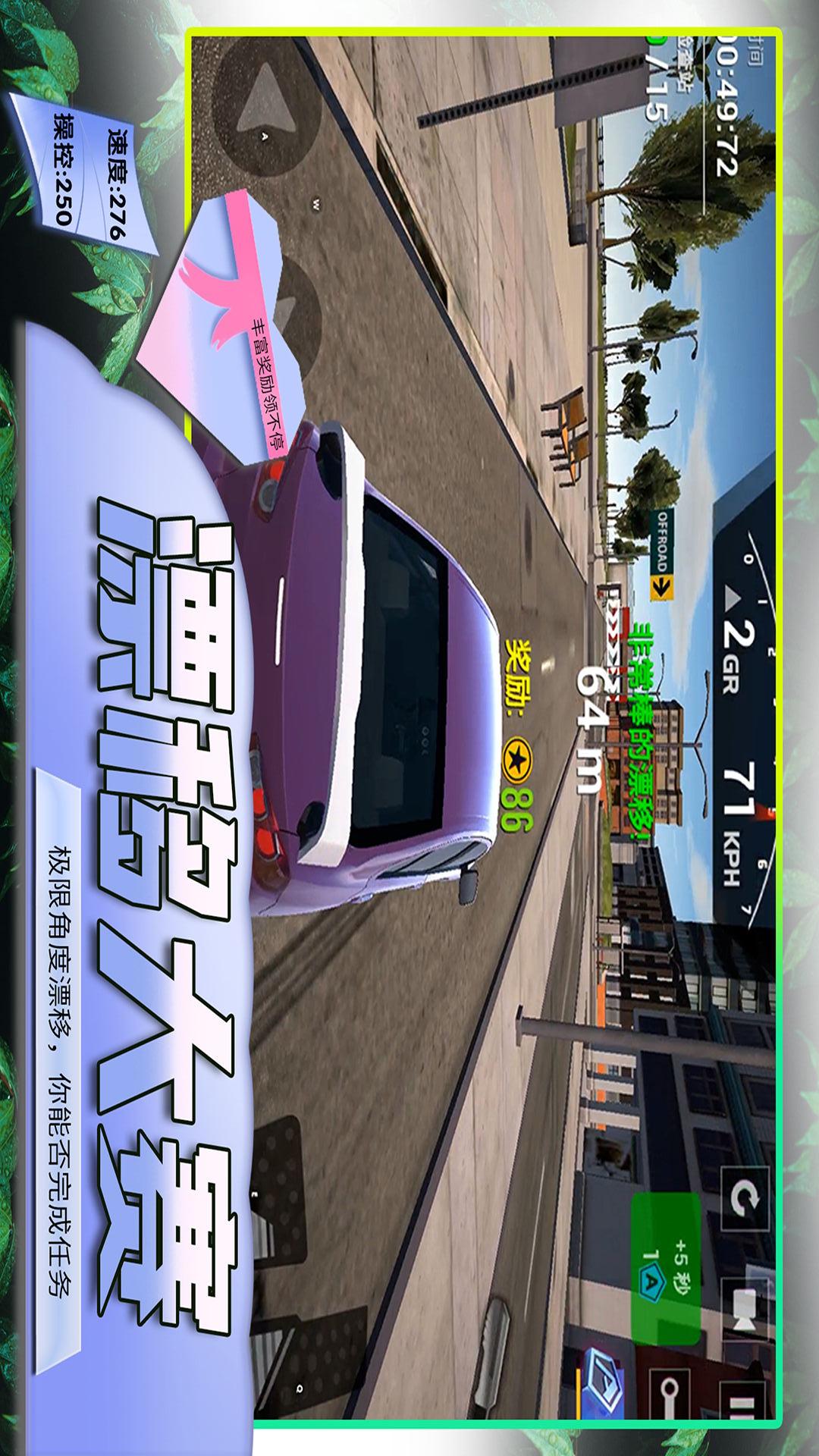 模拟公路汽车23