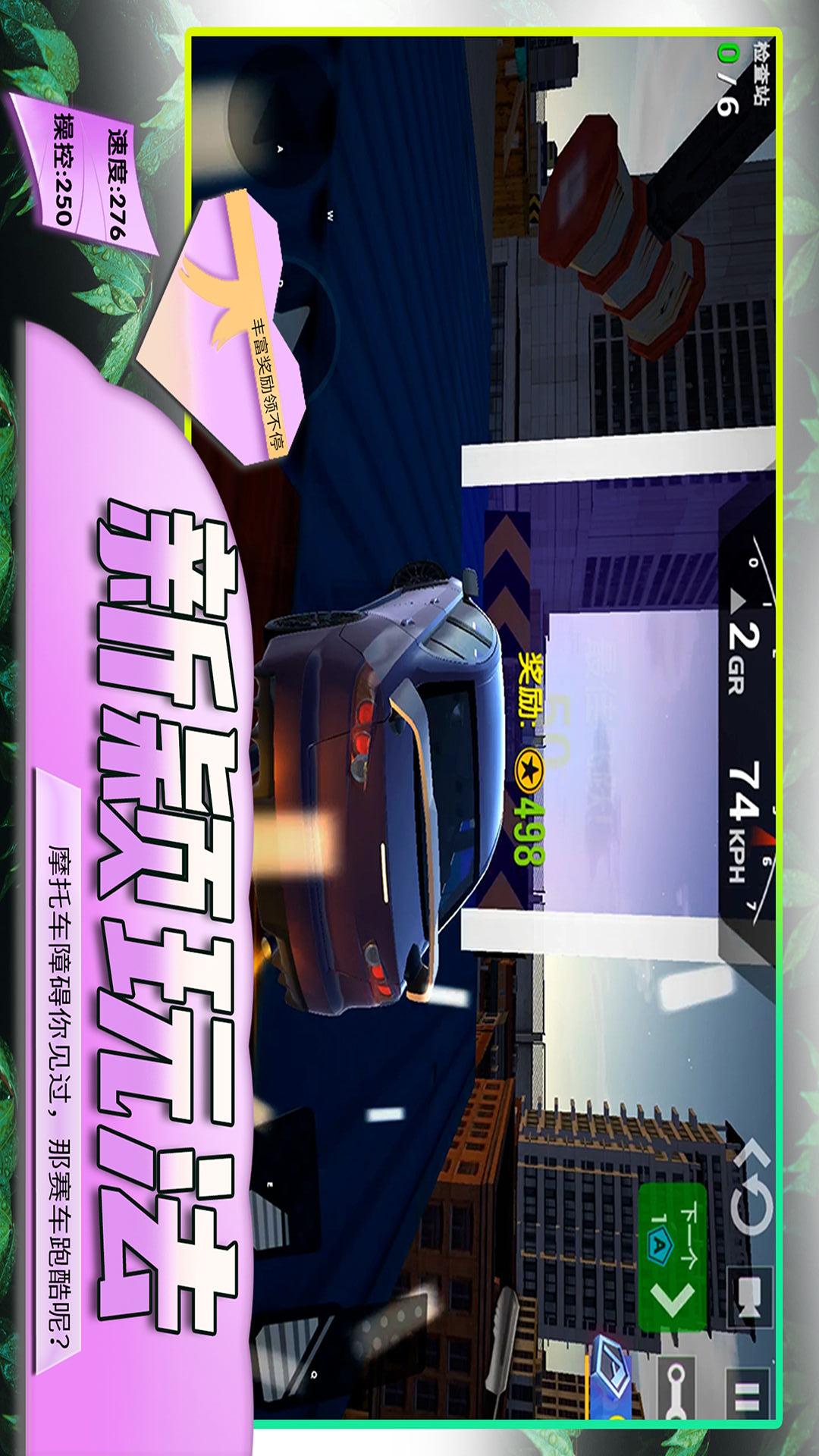 模拟公路汽车24