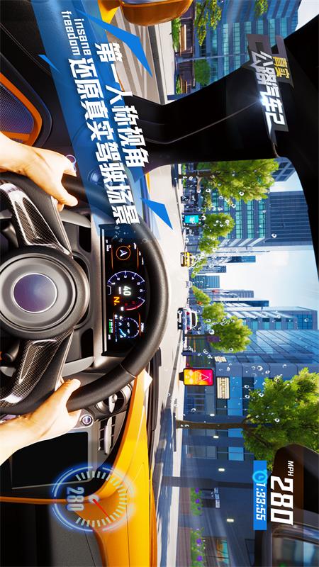 真实公路汽车25