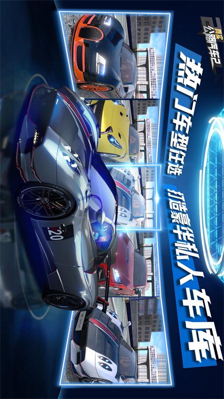 真实公路汽车22