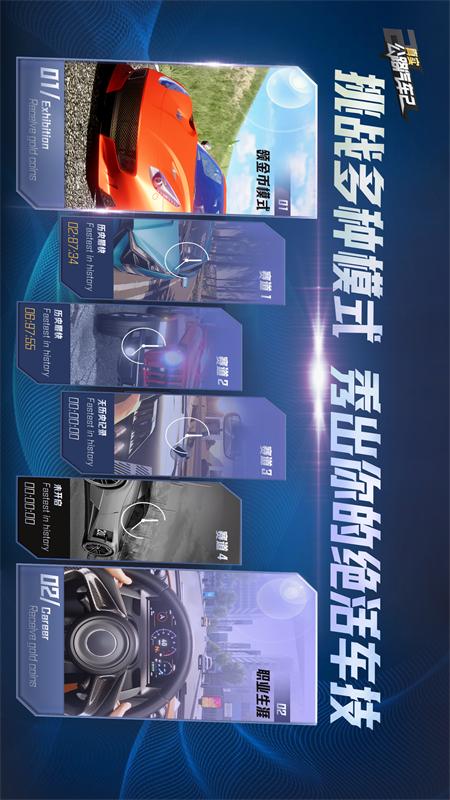 真实公路汽车24