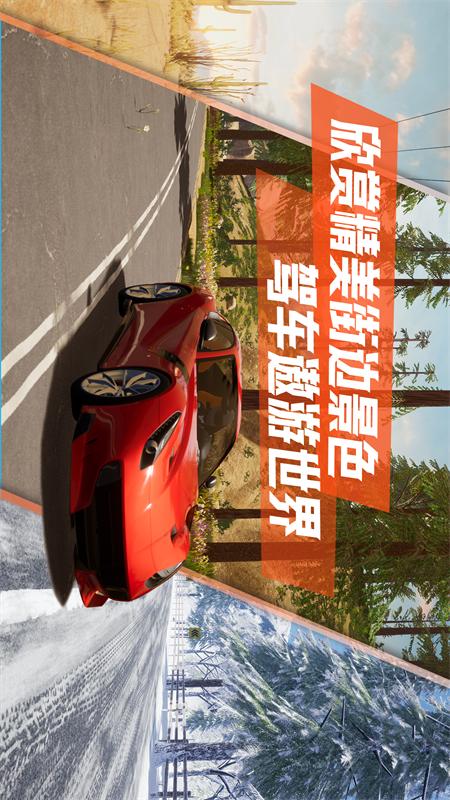 真实公路汽车21
