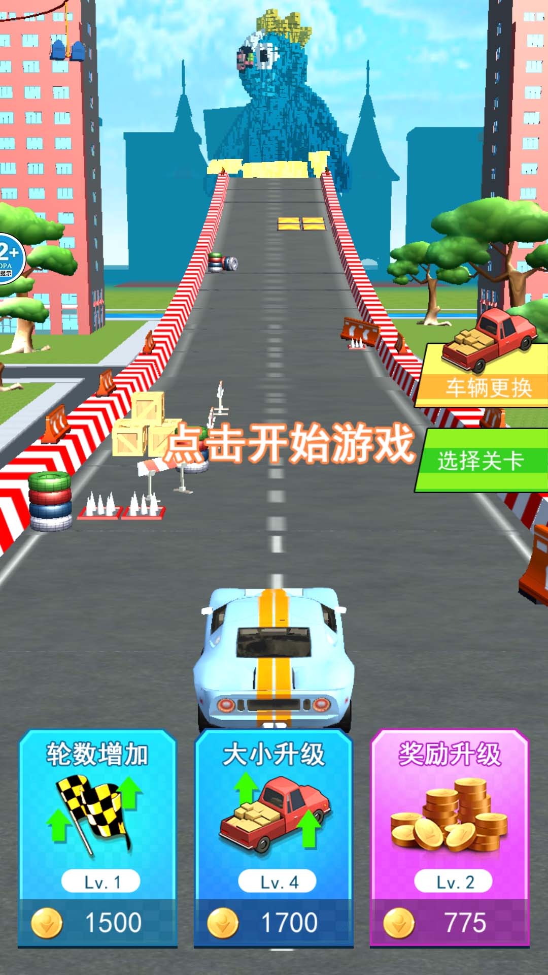 撞车模拟器24