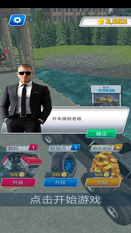 重型卡车模拟器4