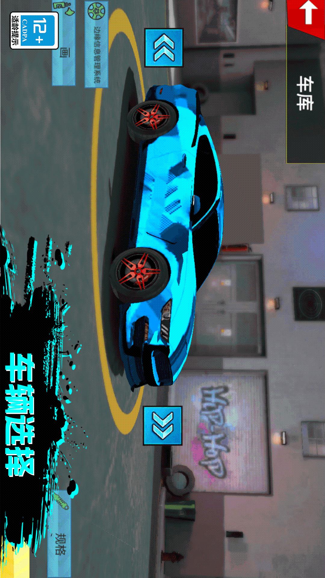 赛车狂人3