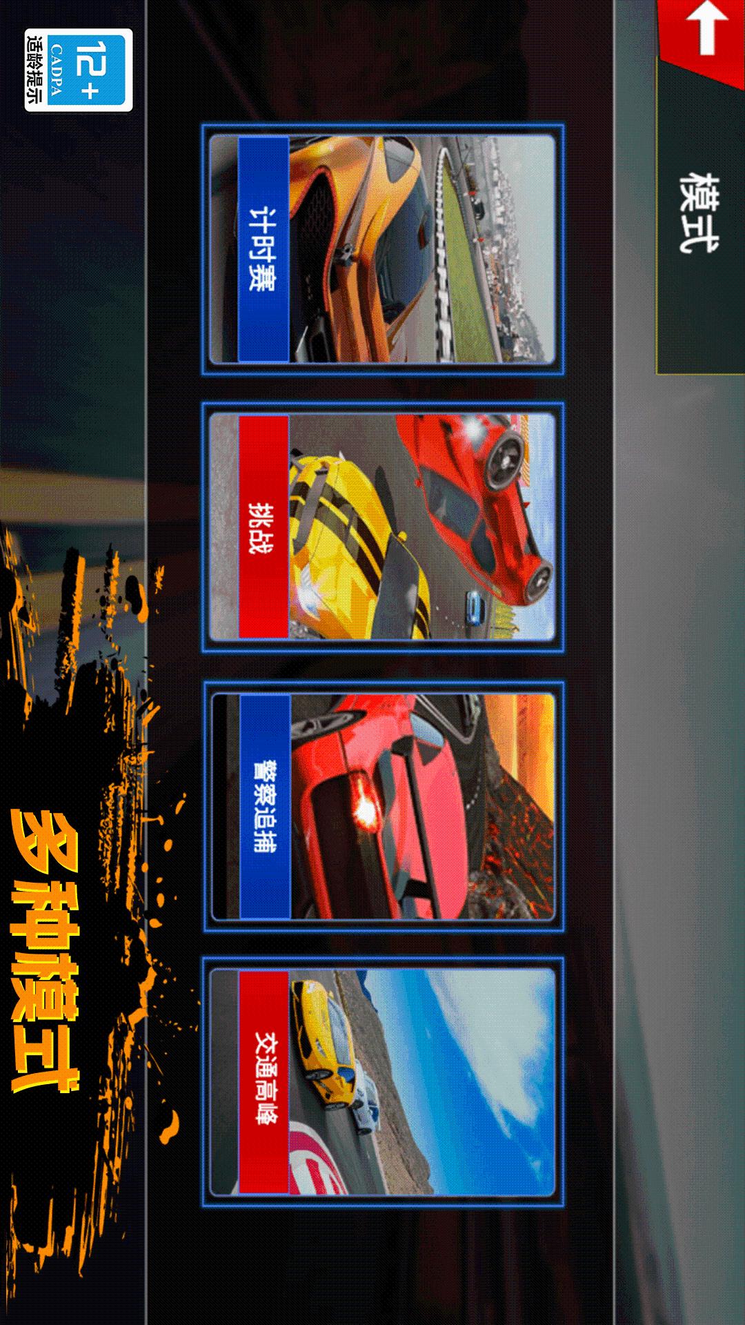 赛车狂人4