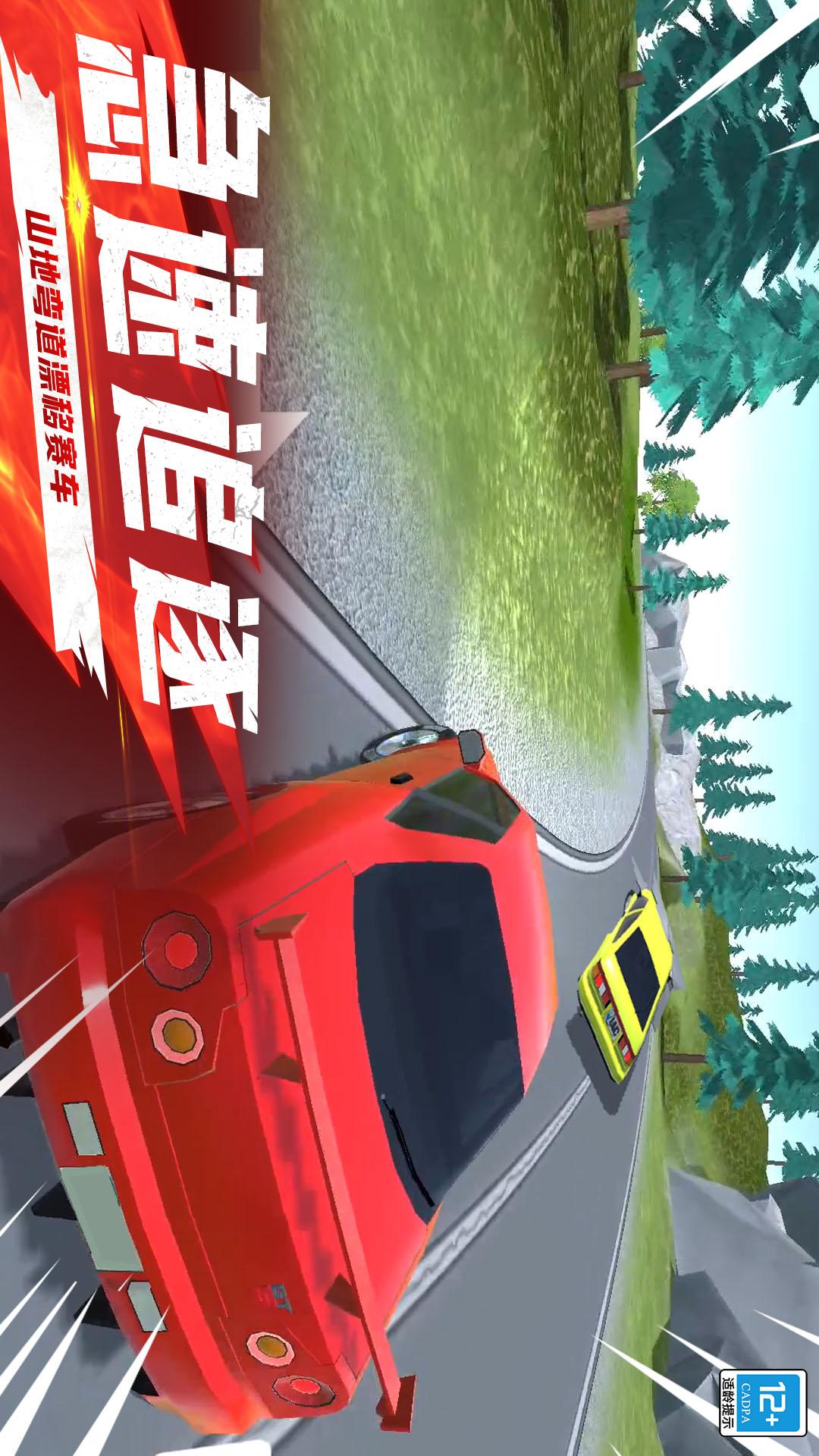 极品狂飙赛车2