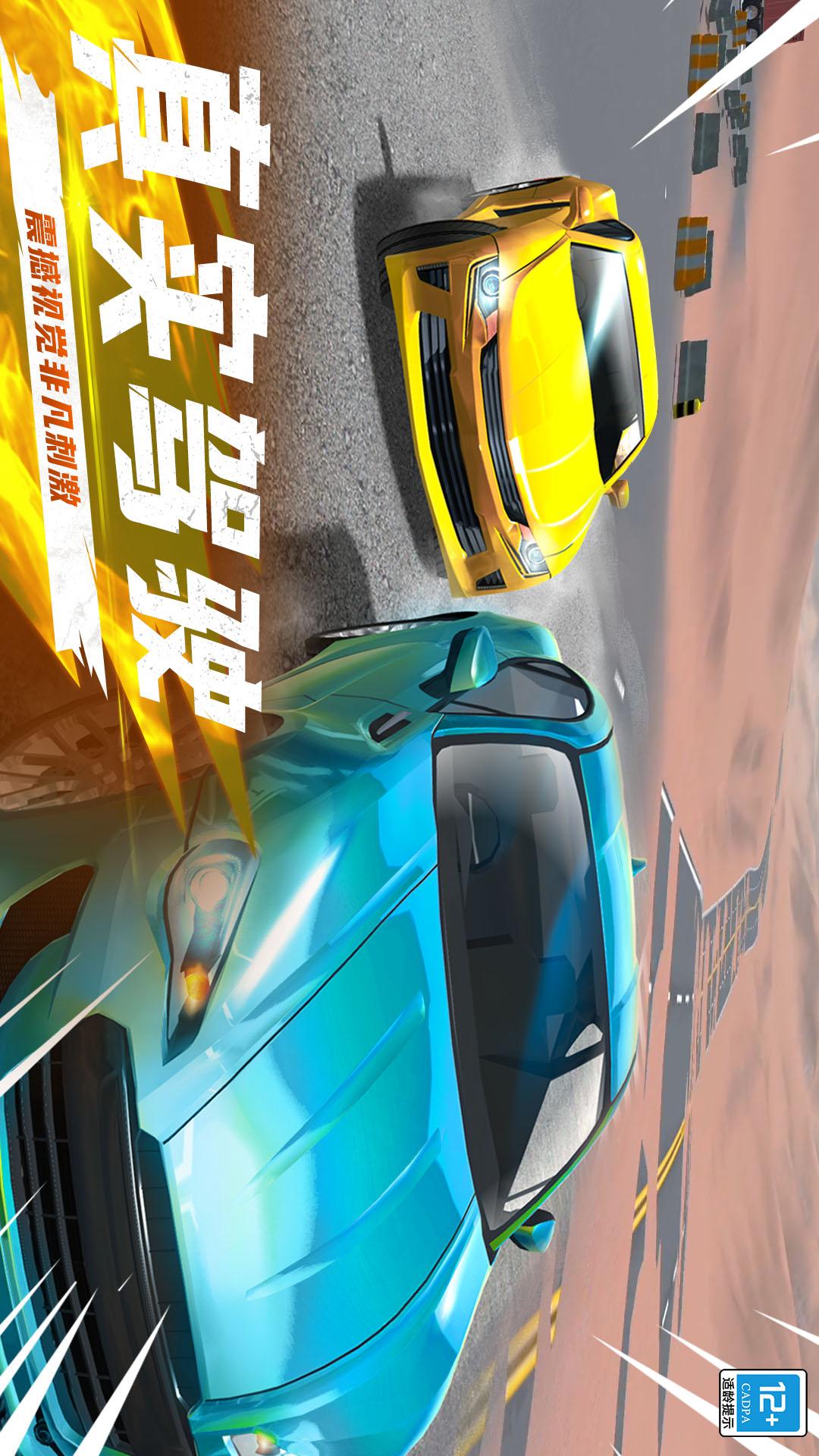 极品狂飙赛车1
