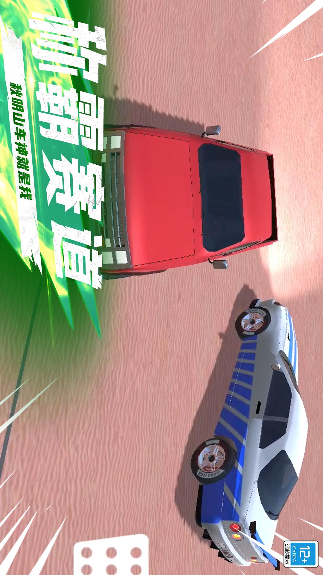 极品狂飙赛车4